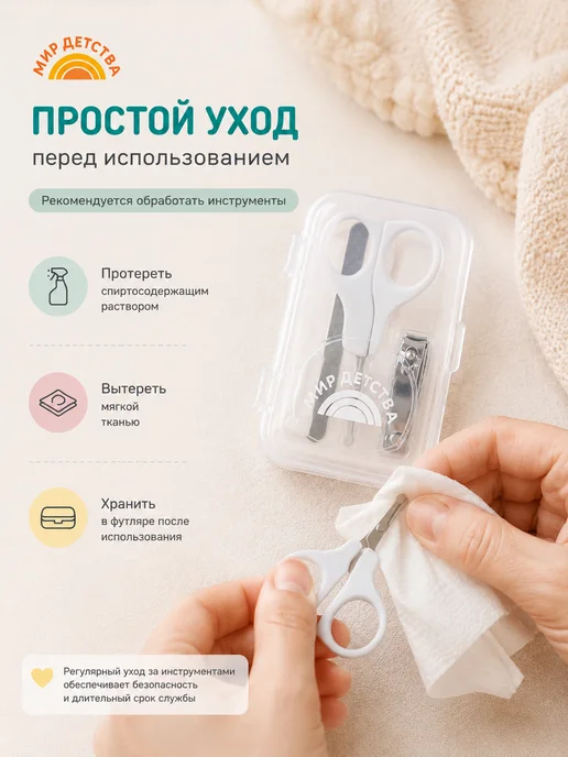 МИР ДЕТСТВА Маникюрный набор детский 3в1, 0+, белый, фото 6