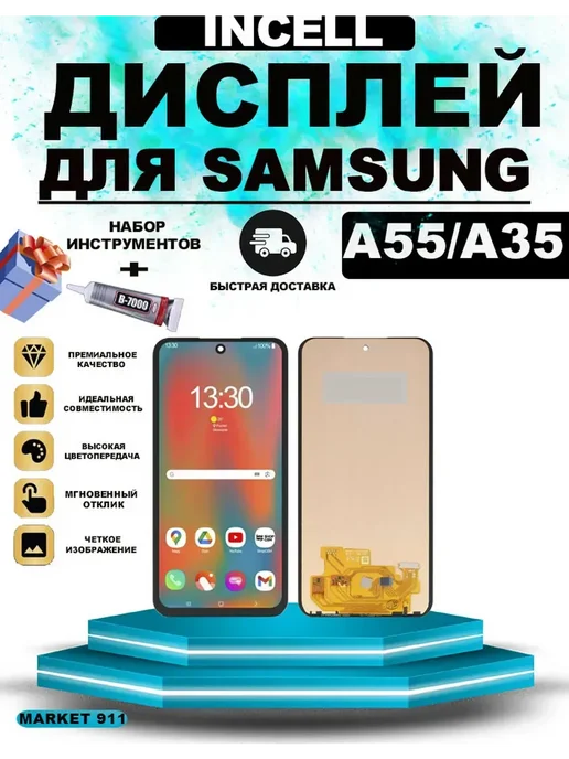 Shop 911 Дисплей для Samsung A556 (A55G) A356E (A35 5G) In-Cell, 5 г
