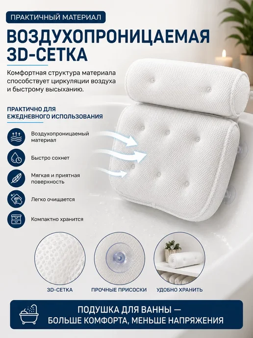 asiahome Подушка для ванны под голову на присосках, белый, фото 2