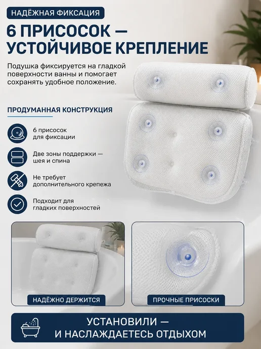asiahome Подушка для ванны под голову на присосках, белый, фото 3