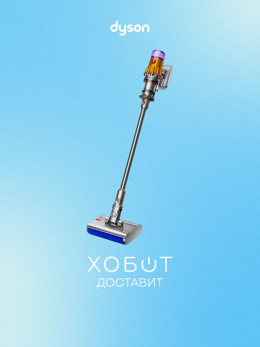 Вертикальный пылесос V12s Detect Submarine Dyson 1469318437 купить за 66 250 ₽ в интернет‑магазине Wildberries