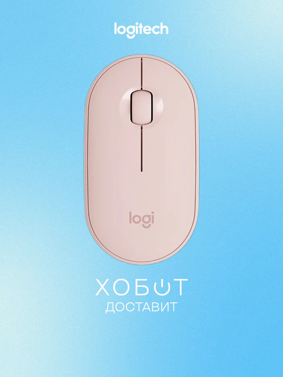 LOGITECH Компьютерная мышь M350 Rose (910-005717)
