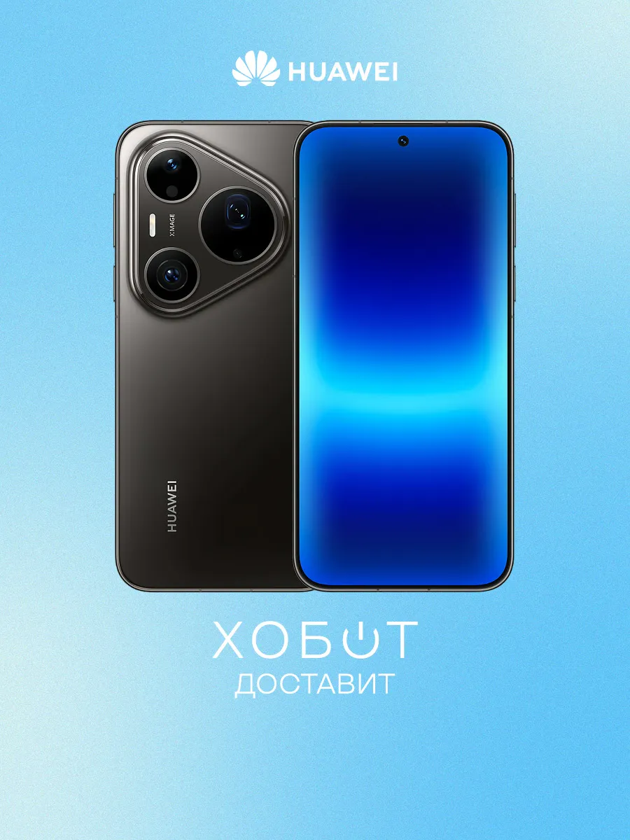 Huawei Смартфон Pura 90s Pro Max 512 ГБ графитовый чёрный