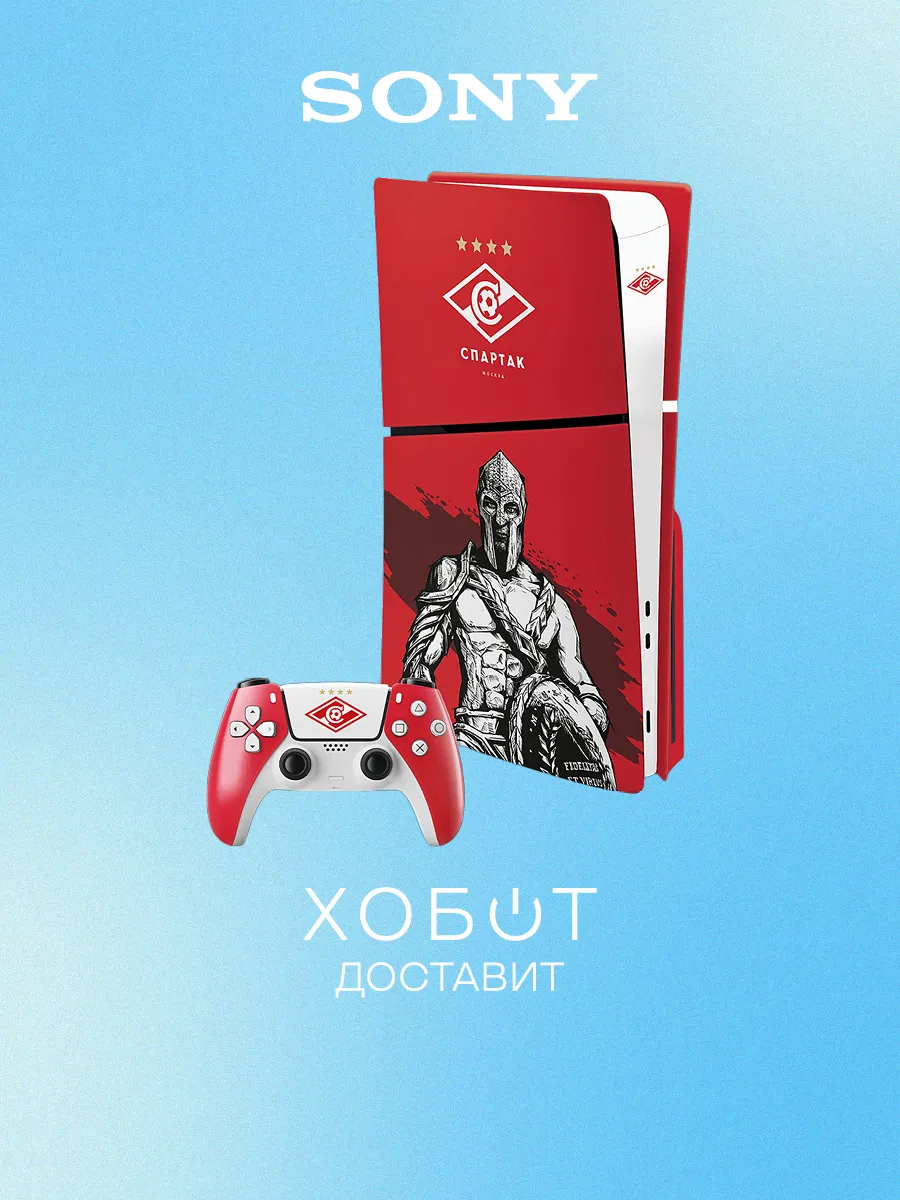 SONY Игровая приставка PlayStation 5 Slim (Спартак Гладиатор)