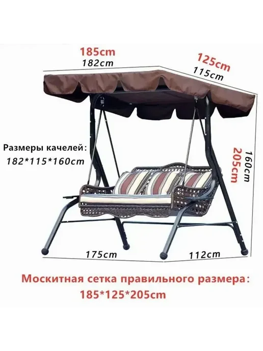 Садовые качели 185×125×205 см, 185x125x205 см, фото 4