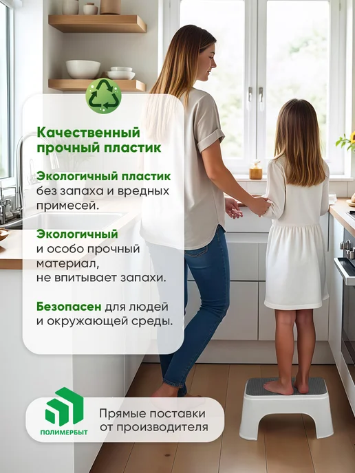 полимербыт Подставка для ног ступенька детская в ванную, вариант, фото 4