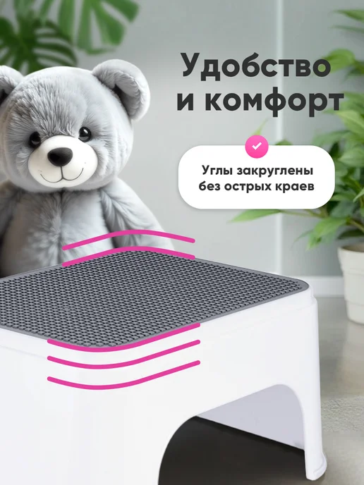 полимербыт Подставка для ног ступенька детская в ванную, вариант, фото 5