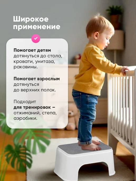полимербыт Подставка для ног ступенька детская в ванную, вариант, фото 6