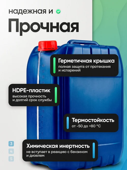 Канистра топливная 20 л для гсм, бензина пластиковая 2 шт, 20 л, 2 шт, фото 3
