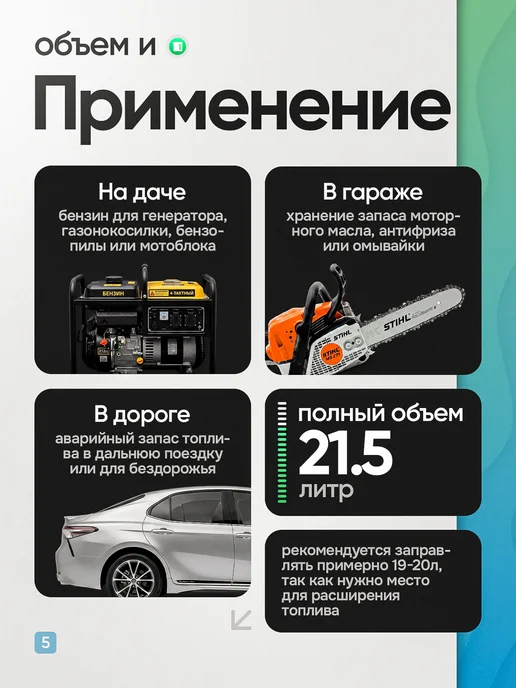 Канистра топливная 20 л для гсм, бензина пластиковая 2 шт, 20 л, 2 шт, фото 5