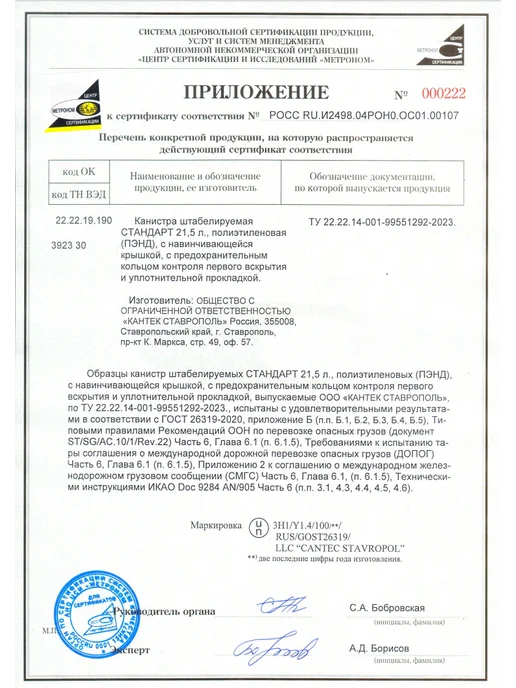 Канистра топливная 20 л для гсм, бензина пластиковая 2 шт, 20 л, 2 шт, фото 6