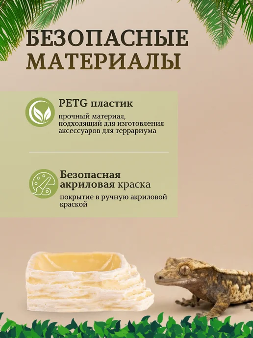 VirtoPlast Кормушка - поилка - купалка для рептилий гекконов большая, бежевый, фото 2