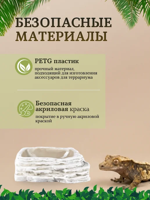 VirtoPlast Кормушка - поилка - купалка для рептилий гекконов большая, серый, фото 2