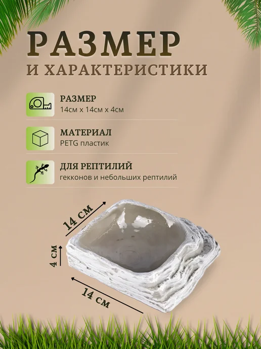 VirtoPlast Кормушка - поилка - купалка для рептилий гекконов большая, серый, фото 3