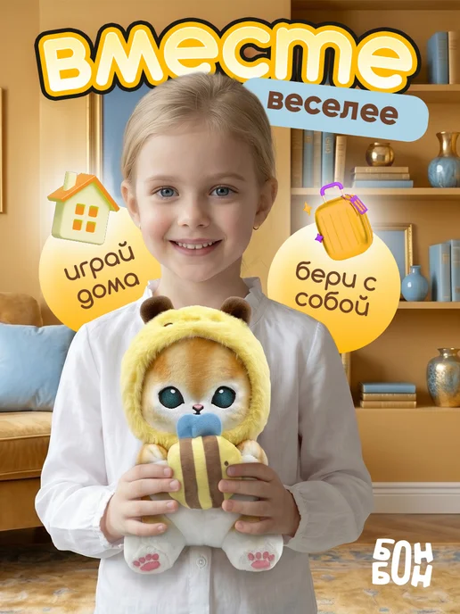 БОНБОН Мягкая игрушка котик в костюме пчёлки 25 см, белый, фото 2