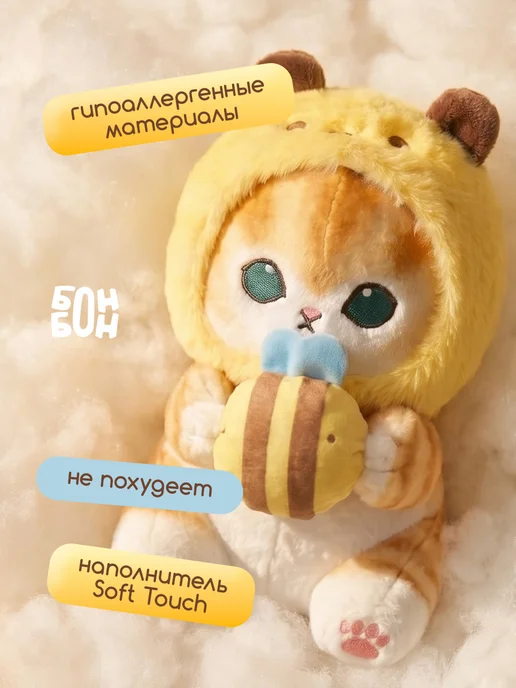 БОНБОН Мягкая игрушка котик в костюме пчёлки 25 см, белый, фото 5