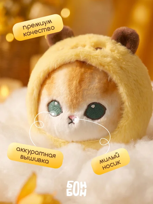 БОНБОН Мягкая игрушка котик в костюме пчёлки 25 см, белый, фото 7