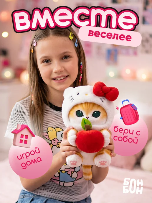 БОНБОН Мягкая игрушка кот в костюме клубнички 25 см, белый, фото 2