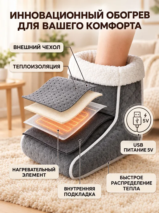 Грелка для ног электрическая сапог электросапог, вариант, фото 3