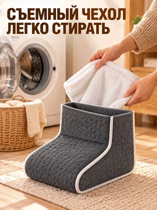 Грелка для ног электрическая сапог электросапог, вариант, фото 4
