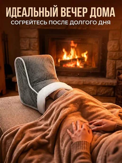 Грелка для ног электрическая сапог электросапог, вариант, фото 6