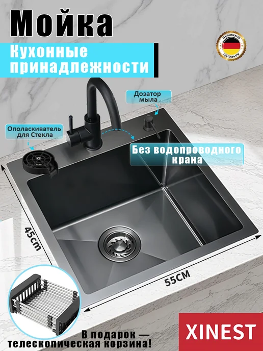 XINEST Раковина для кухни 55*45см, черный
