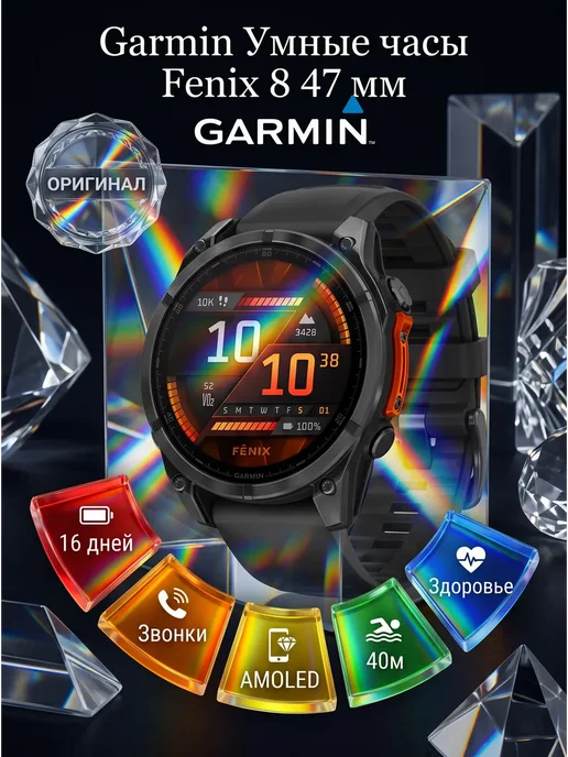 Garmin Fenix 8 Pro 47mm AMOLED Titanium Graphite, черный