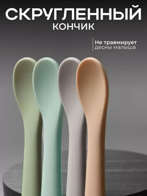 Гнущаяся силиконовая ложка для прикорма，4 шт, 4 шт, фото 4