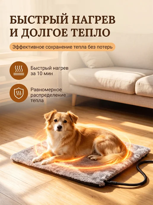 Электрогрелка лежанка для животных 45х45 см, 35–60℃, 45x45 см, фото 4