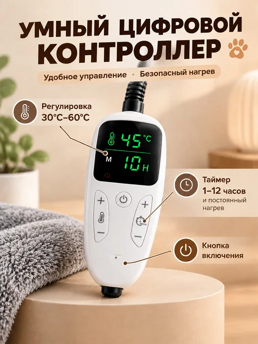 Электрогрелка лежанка для животных 45х45 см, 35–60℃, 45x45 см, фото 8