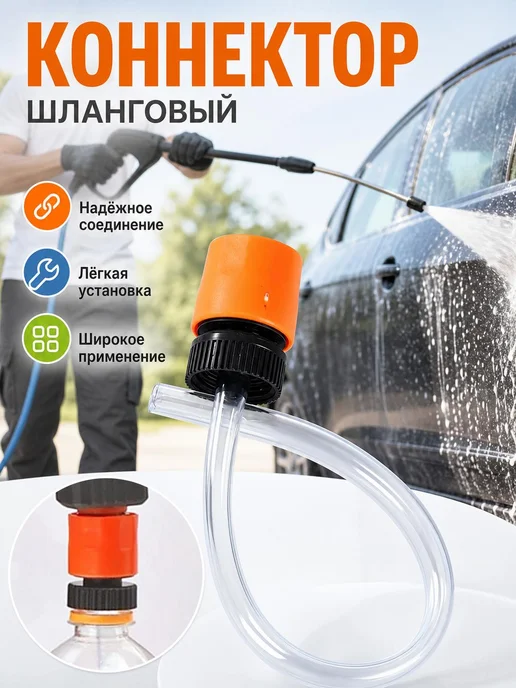 Адаптер для пены с молочной трубкой и кольцом оранжевый, оранжевый
