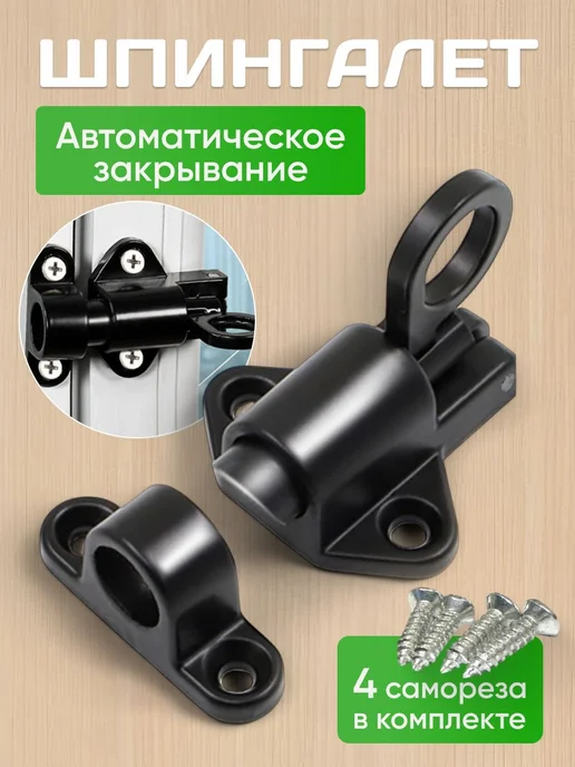 Модный золотистый шпингалет с автоматическим запиранием, на, золотой, фото 2
