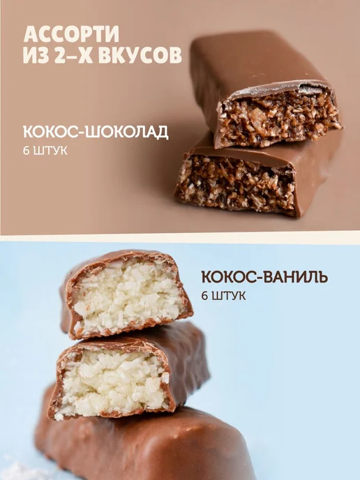 SHOCKS! Кокосовые батончики без сахара Ассорти "Баланс двух", вариант, фото 2