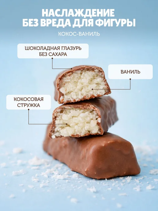 SHOCKS! Кокосовые батончики без сахара Ассорти "Баланс двух", вариант, фото 3