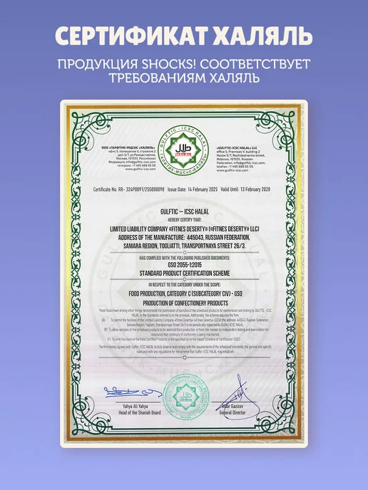 SHOCKS! Кокосовые батончики без сахара Ассорти "Баланс двух", вариант, фото 7