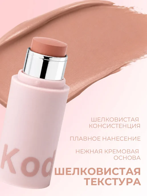 PrettyGirl Румяна-стик для лица кремовые многофункциональные 8,5 г, 8,5 г, фото 3