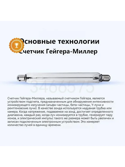 Дозиметр sku-129. Электронные изделия - дозиметр радиации -…, вариант, фото 2