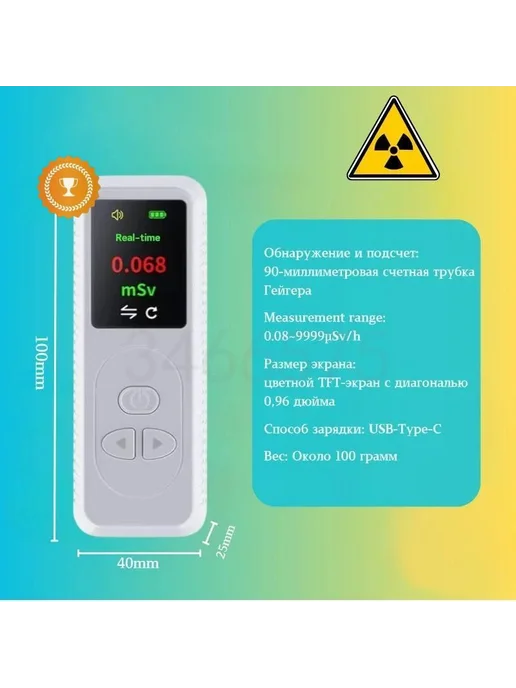 Дозиметр sku-129. Электронные изделия - дозиметр радиации -…, вариант, фото 3