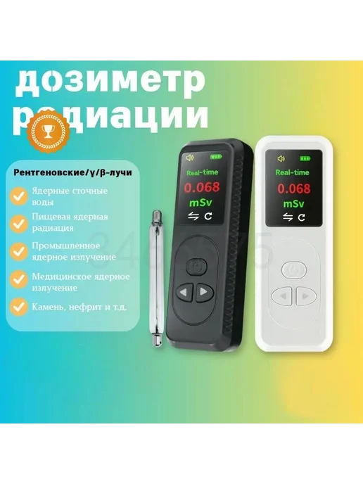 Дозиметр sku-129. Электронные изделия - дозиметр радиации -…, вариант, фото 4