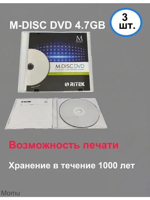 Диск DVD+R для записи 4.7 ГБ 3 шт, 4,7 ГБ, 3 шт, фото 3