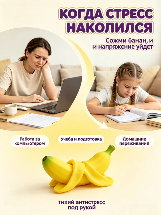 Банан сквиш антистресс ТПР, желтый, фото 2