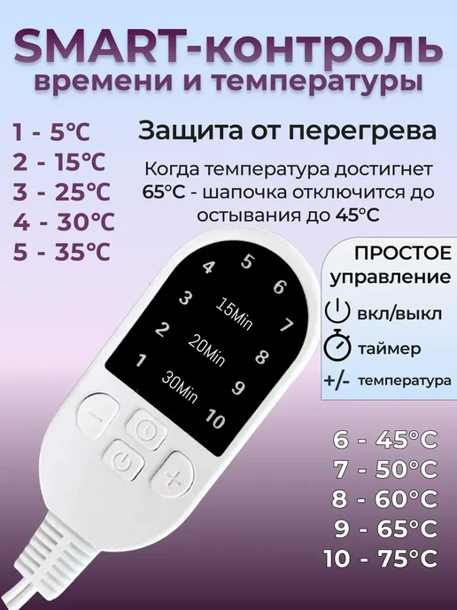 Термошапка для волос электрическая для ухода и масок, черный, фото 2