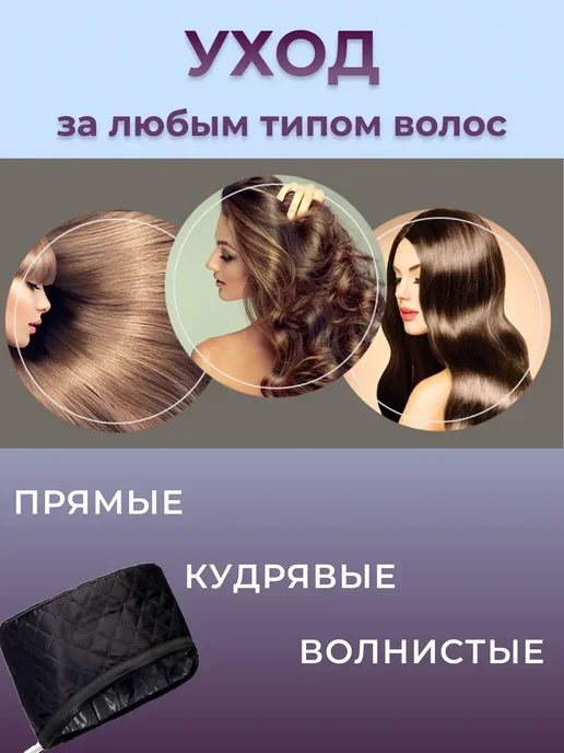 Термошапка для волос электрическая для ухода и масок, черный, фото 6