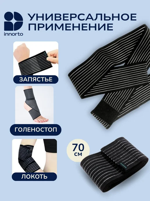 Бандаж на голеностопный сустав,эластичный бинт на голеностоп, вариант, фото 3