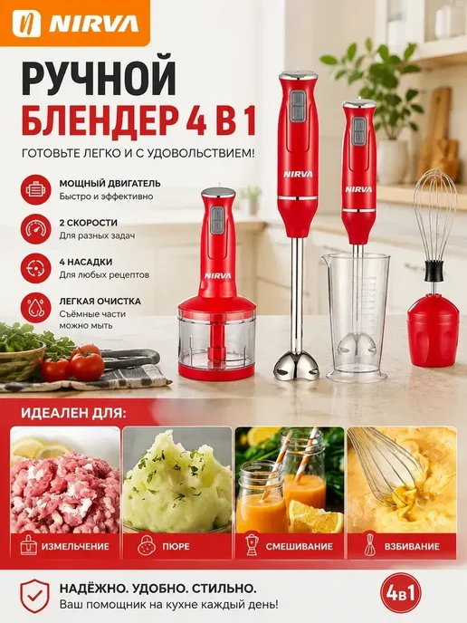 блендер с кубикорезом, красный, фото 2