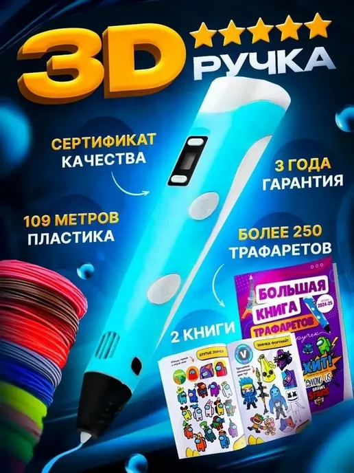 Ручка 3D печатающая, вариант, фото 2