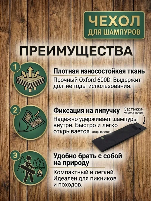 Практичный чехол для шампуров длиной до 63 см, вариант, фото 2