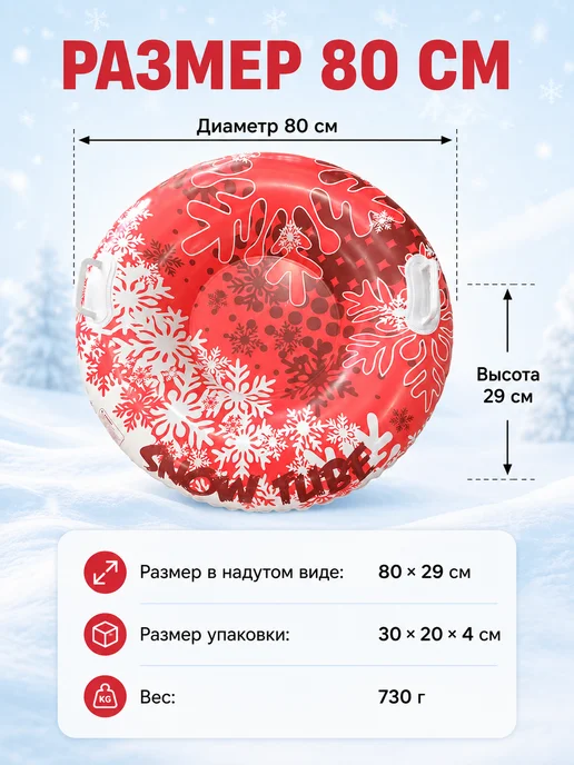 Тюбинг 80 см с ручками и защитой от опрокидывания, розовый, фото 2