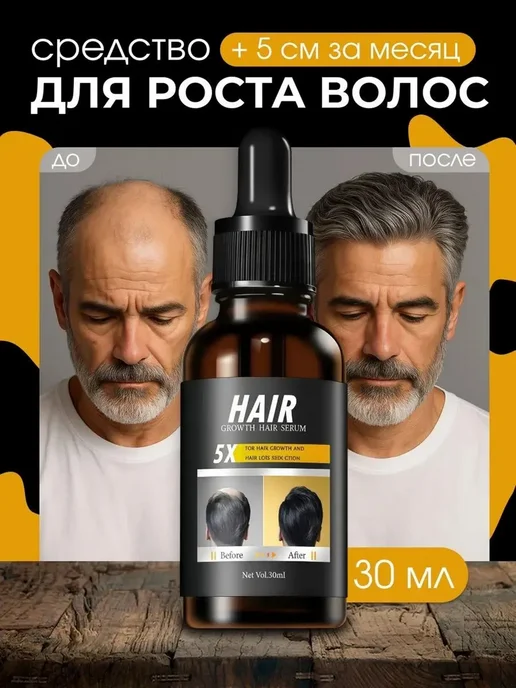 Масло для волос питательное 33 мл, 33 мл