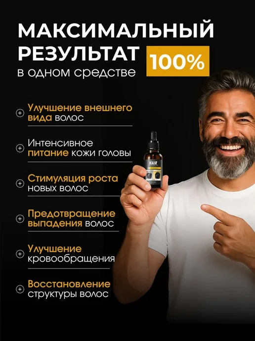 Масло для волос питательное 33 мл, 33 мл, фото 5